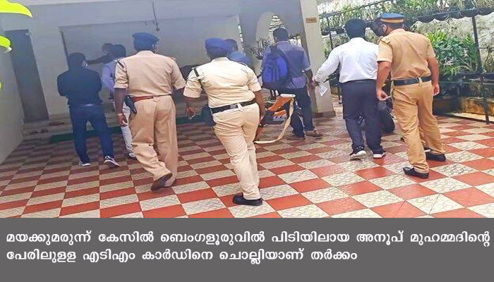 ബിനീഷിന്‍റെ  വീട്ടിലെത്തിയ എന്‍ഫോഴ്‌സ്‌മെന്റ്‌ വിഭാഗവും ബിനീഷിന്റെ   വീട്ടുകാരും തമ്മില്‍ തര്‍ക്കം തുടരുന്നു