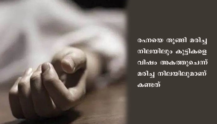 മലപ്പുറത്ത് അമ്മയും മൂന്ന് ആൺമക്കളും വീട്ടിനുള്ളില് മരിച്ച നിലയില്
