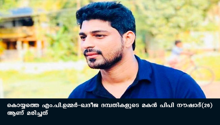 ഖത്തറില്‍ ദുരൂഹ സാഹചര്യത്തില്‍ മരിച്ചു