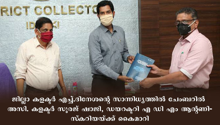 തിരഞ്ഞെടുപ്പ്: കമ്മ്യൂണിക്കേഷന്‍ ഡയറക്ടറി പ്രകാശനം ചെയ്തു