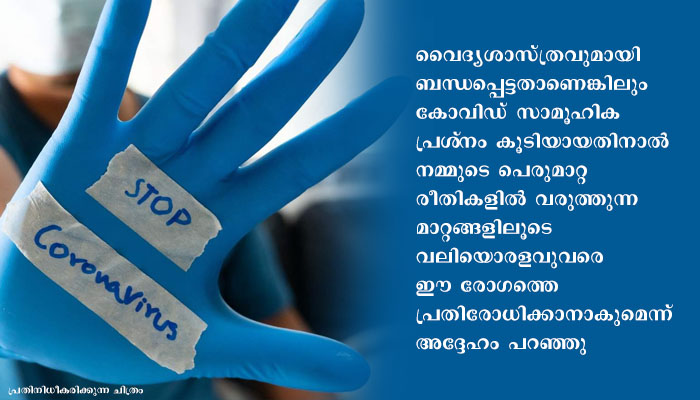 ഓഫീസുകളിലെ കോവിഡ് പ്രതിരോധത്തെക്കുറിച്ച് ശില്പശാല സംഘടിപ്പിച്ചു ; കോവിഡ് പ്രതിരോധത്തിന്റെ ഗാഥയുമായി ഡോക്യുമെന്ററി