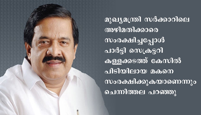 തദ്ദേശ തെരഞ്ഞെടുപ്പ് , യു.​ഡി.​എ​ഫി​ന്​ അ​നു​കൂ​ല​മാ​യ രാ​ഷ്​​ട്രീ​യ സാഹചര്യ​മാണെന്ന് രമേശ് ചെന്നിത്തല