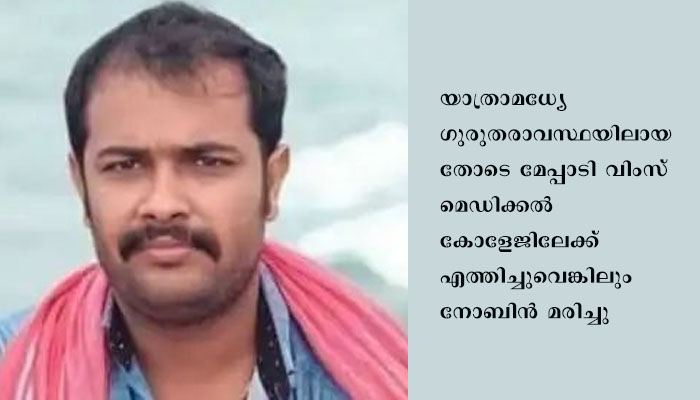 മാനന്തവാടി വള്ളിയൂർകാവിൽ കാറും ബൈക്കും കൂട്ടിയിടിച്ച്  യുവാവ് മരിച്ചു