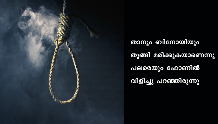 കൊലക്കേസ്  പ്രതിയുടെ കാമുകിയെ വീടിനു സമീപത്തെ മരത്തില്‍ തൂങ്ങി മരിച്ച നിലയില്‍ കണ്ടെത്തി.  തൂങ്ങിയ നിലയിൽ കണ്ടെത്തിയ പ്രതി ചികിത്സയിൽ