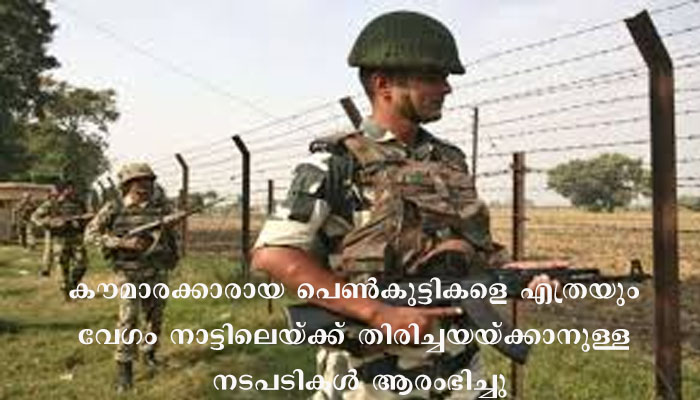 പാക് അധിനിവേശ കാശ്മീരിൽ നിന്നും  രണ്ട് പെണ്‍കുട്ടികള്‍    ഇന്ത്യന്‍ പ്രദേശത്തേക്കു കടന്നു.അശ്രദ്ധയാണെന്നും ഉടൻ തിരിച്ചയക്കുമെന്നും ഇന്ത്യൻ സൈന്യം