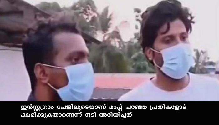 തന്നെ അപമാനിക്കാന്‍ ശ്രമിച്ച  പ്രതികളോട് ക്ഷമിച്ചതായി പരാതിക്കാരിയായ നടി