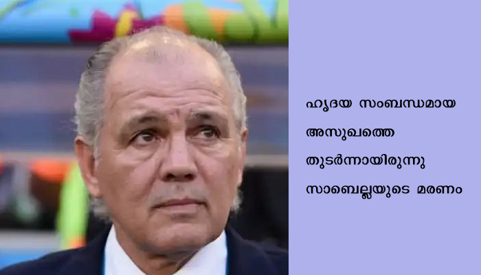 അര്‍ജന്റീനിയന്‍ ഫുട്‌ബോള്‍ കോച്ച്‌ അലജാന്‍ഡ്രോ സാബെല്ല അന്തരിച്ചു