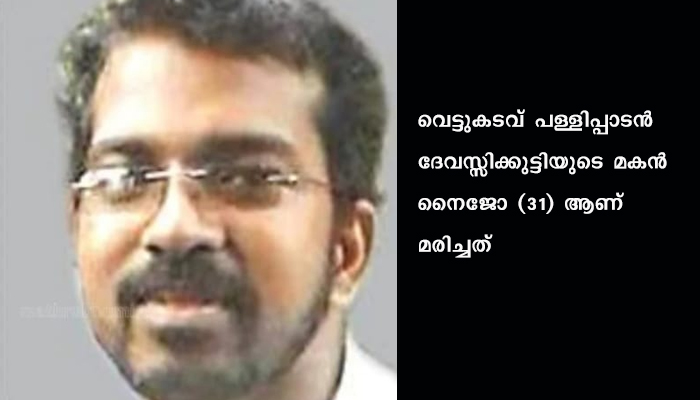 എയര്‍ഗണ്ണു കൊണ്ട്  യുവതിയെ അടിച്ചുവീഴ്ത്തിയ യുവാവ്   ചാലക്കുടിപ്പുഴയിൽ ചാടി മരിച്ചു