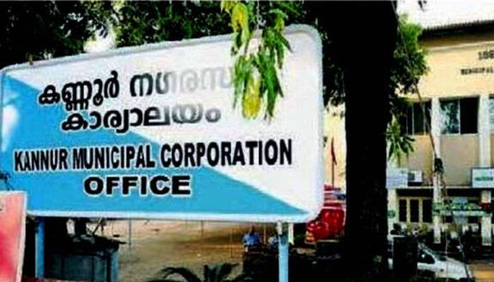 മേയറെ കണ്ടെത്താനാകാതെ കണ്ണൂര്‍ കോര്‍പ്പറേഷന്‍