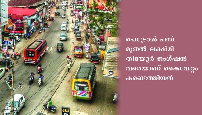ഓപ്പറേഷന്‍ അനന്തയുടെ ഭാഗമായി  നഗരത്തില്‍  രണ്ടേമുക്കാല്‍ സെന്റ് സ്ഥലം വീണ്ടെടുത്തു
