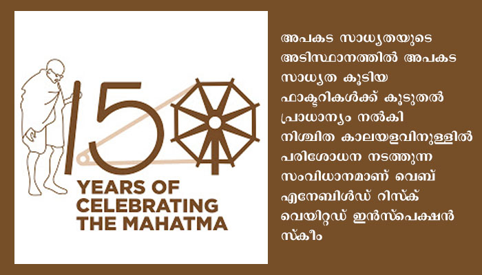 ഫാക്ടറീസ് ആൻഡ് ബോയിലേഴ്‌സ് വകുപ്പിന് ദേശീയ പുരസ്‌കാരം