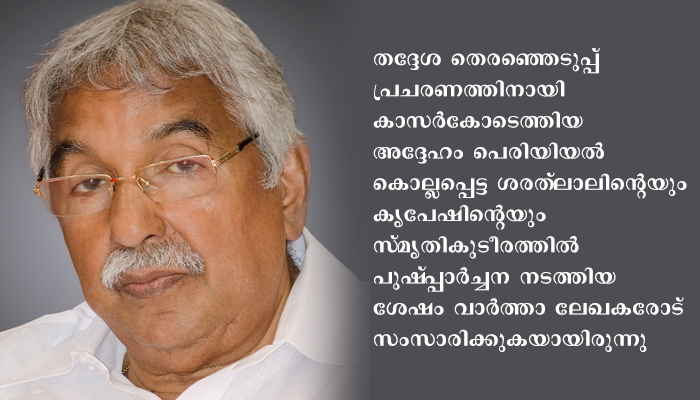 വെല്‍ഫെയര്‍ പാര്‍ട്ടിയുമായി ധാരണയില്ലെന്ന്‌ ഉമ്മന്‍ചാണ്ടി.
