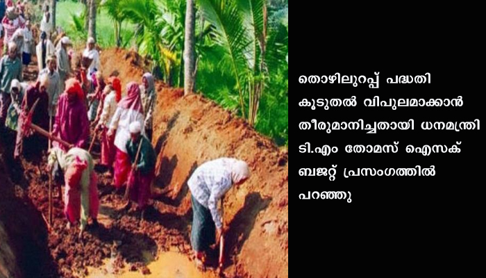 അയ്യങ്കാളി തൊഴിലുറപ്പ് പദ്ധതിക്ക് നൂറ് കോടി രൂപ, മൂന്ന് ലക്ഷത്തോളം പേർക്ക് കൂടി തൊഴിലുറപ്പ് പദ്ധതിയിൽ അവസരം നൽകാൻ തീരുമാനിച്ചതായി മന്ത്രി