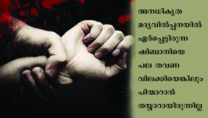 മകളെ ക്വട്ടേഷൻ നൽകി കൊലപ്പെടുത്തിയ അമ്മ അറസ്റ്റിൽ