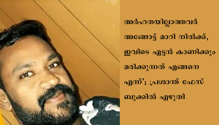 ഫെയ്സ് ബുക്കിൽ പോസ്റ്റിട്ട്  പ്രവാസിയായ മലയാളി തൂങ്ങി മരിച്ചു