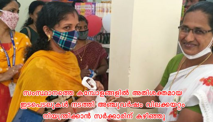 കഴുതുരുട്ടി സപ്ലൈകോ സൂപ്പര്‍ മാര്‍ക്കറ്റ് നാടിന് സമര്‍പ്പിച്ചു പ്രവര്‍ത്തനോദ്ഘാടനം മന്ത്രി പി തിലോത്തമന്‍ നിര്‍വഹിച്ചു