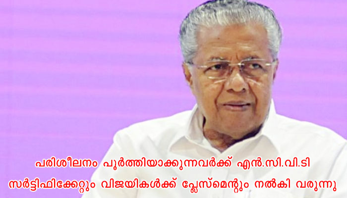 ബേള ഗവണ്‍മെന്റ് ഐ.ടി.ഐ കെട്ടിടോദ്ഘാടനം മുഖ്യമന്ത്രി നിര്‍വ്വഹിച്ചു