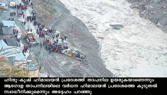 ഉത്തരാഖണ്ഡ് ദുരന്തം: കാരണം കാലാവസ്ഥാ വ്യതിയാനമാണെന്ന് വിലയിരുത്തല്‍
