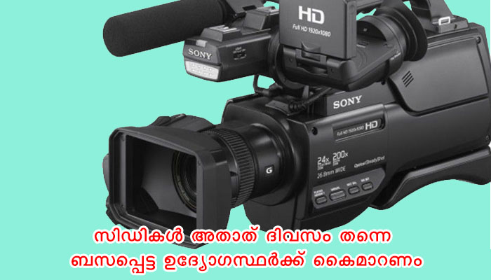 നിയമസഭാ തിരഞ്ഞെടുപ്പ്: വീഡിയോ ഗ്രാഫി ചെയ്യുന്നതിന് ക്വട്ടേഷൻ ക്ഷണിച്ചു