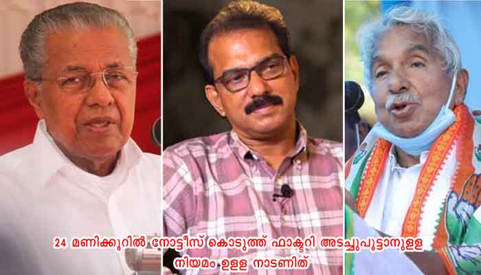 കടമ്പ്രയാറിലേക്ക്‌ മാലിന്യം ഒഴുക്കുന്നതായി പരാതി, വിശദീകരണവുമായി ട്വന്റി 20
