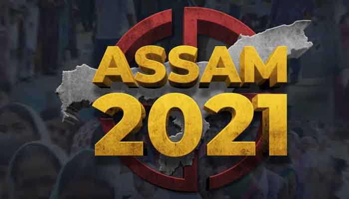 47 മണ്ഡലങ്ങളിലായി 264 സ്ഥാനാര്‍ഥികള്‍: അസമിലും ആദ്യഘട്ട പോളിങ് ആരംഭിച്ചു