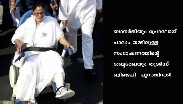 മമതാ ബാനർജി തന്നെ വിളിച്ച് തിരഞ്ഞെടുപ്പിൽ സഹായം തേടിയതായി നന്ദിഗ്രാമിലെ ബിജെപി ജില്ലാ വൈസ് പ്രസിഡന്റ് പ്രോലോയ് പാൽ