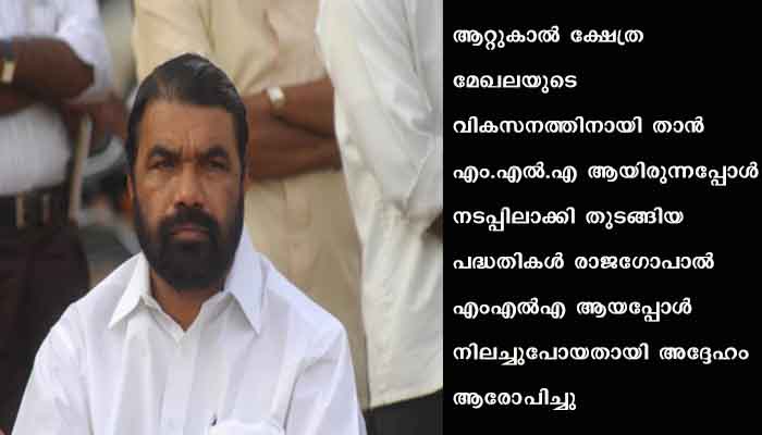 കഴിഞ്ഞ അഞ്ചുവര്‍ഷത്തിനിടെ നേമത്ത് വികസന മുരടിപ്പായിരുന്നുവെന്ന് വി  ശിവന്‍കുട്ടി