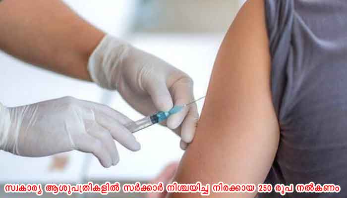 കണ്ണൂർ: ഏപ്രില്‍ 4ന് 5 കേന്ദ്രങ്ങളില്‍ കൊവിഡ് വാക്‌സിനേഷന്‍