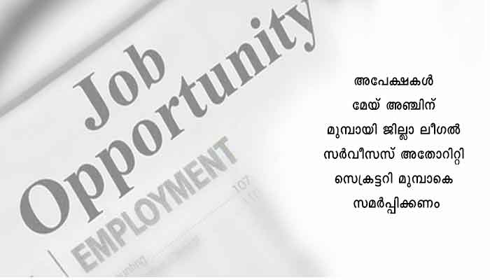 പത്തനംതിട്ട: അപേക്ഷ ക്ഷണിച്ചു