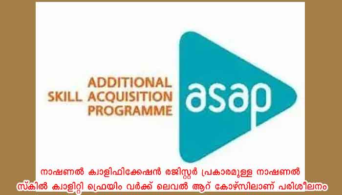 ആലപ്പുഴ: കമ്മ്യൂണിക്കേറ്റീവ് ഇംഗ്ലീഷ് ട്രെയിനര് ആകാം