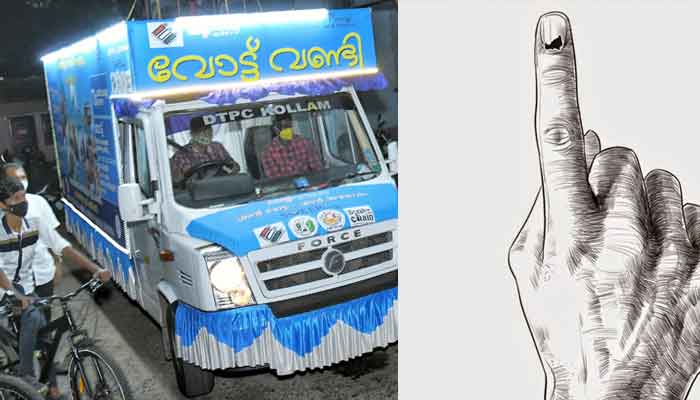 കൊല്ലം: സ്വീപിന്റെ വിളംബര ജാഥയും ഫ്‌ളാഷ് മോബും