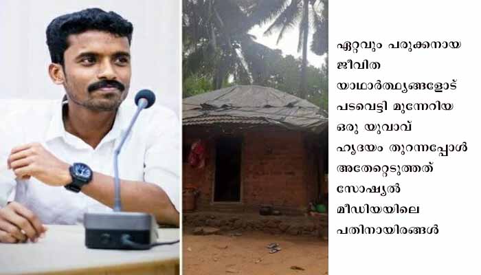 അതിജീവനത്തിൻ്റെ മഹാ സന്ദേശം, രഞ്ജിത്ത് ആര്‍ പാണത്തൂരിന്റെ വാക്കുകള്‍ ഏറ്റെടുത്ത് സോഷ്യൽ മീഡിയ
