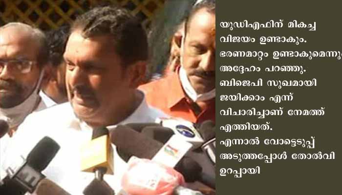 നേമത്തെ സംഘർഷത്തിനു പിന്നിൽ ബിജെപിയുടെ പരാജയഭീതിയെന്ന് കെ മുരളീധരൻ