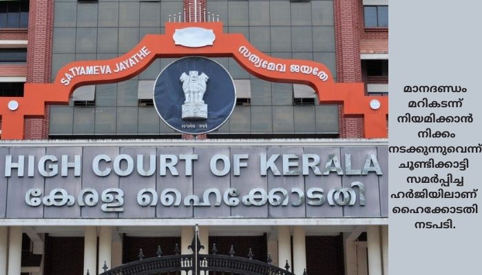 കണ്ണൂർ സർവകലാശാല; അസിസ്റ്റ് പ്രഫസർ തസ്തികയിൽ എ.എൻ ഷംസീർ എം.എൽ.എയുടെ ഭാര്യയെ നിയമിക്കാനുള്ള നീക്കം ഹൈക്കോടതി തടഞ്ഞു