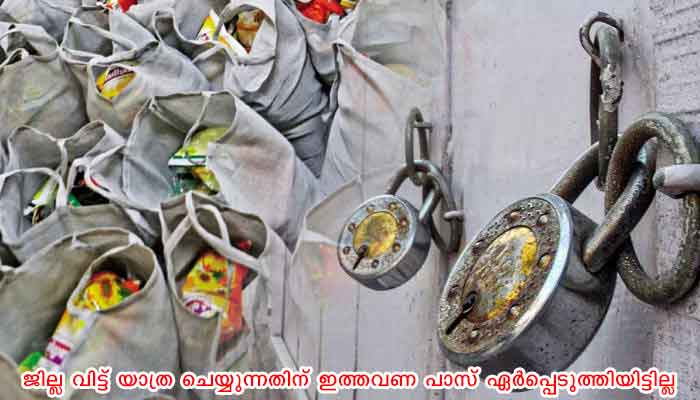 തിരുവനന്തപുരം: സൗജന്യ കിറ്റു വിതരണം അടുത്തയാഴ്ച മുതൽ