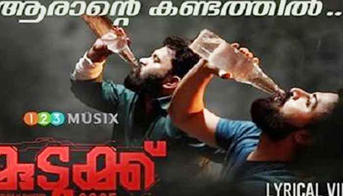 കുടുക്കിലെ ആരാന്റെ കണ്ടത്തിൽ ശ്രദ്ധേയമാവുന്നു