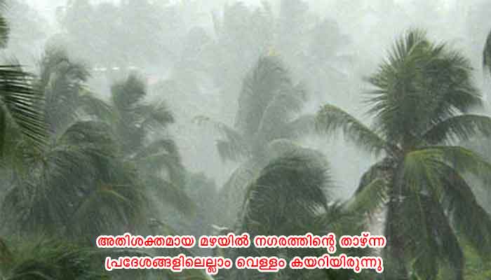 തിരുവനന്തപുരം: മഴക്കെടുതി: ജില്ലയില്‍ ഒരു മരണം; 28 വീടുകള്‍ക്കു നാശനഷ്ടം