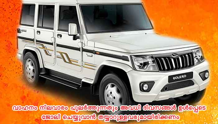 പത്തനംതിട്ട: വാഹനത്തിന് ക്വട്ടേഷന്‍ ക്ഷണിച്ചു
