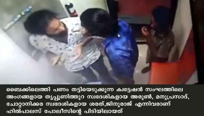 കാര്‍ യാത്രക്കാരെ തടഞ്ഞ് പണം തട്ടിയ കേസിലെ പ്രതികള്‍ പോലീസ് കസ്റ്റഡിയിലായി