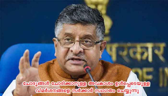 വാട്സ് ആപ്പിന് ആശങ്ക വേണ്ട; ഐ ടി നിയമങ്ങളിൽ വിശദീകരണവുമായി കേന്ദ്ര ഐ.ടി മന്ത്രി രവിശങ്കര്‍ പ്രസാദ്