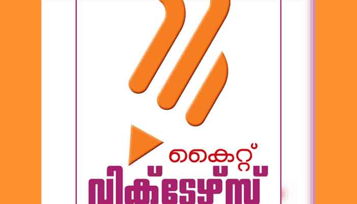 തിരുവനന്തപുരം: ‘അതിജീവനം’ : കോവിഡ് 19 പ്രതിരോധ പരിപാടികൾ കൈറ്റ് വിക്ടേഴ്‌സിൽ