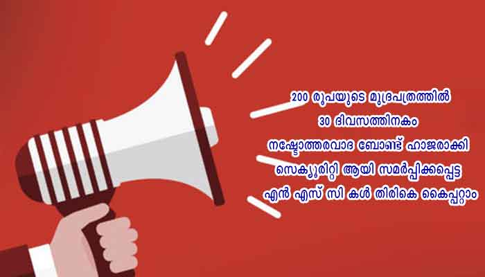 തൃശൂർ: അറിയിപ്പ്