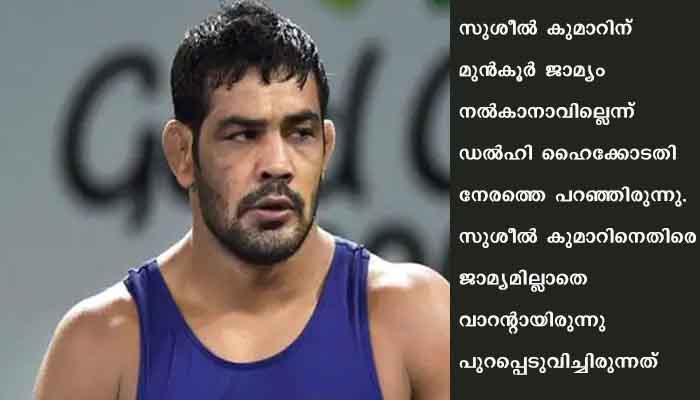 ഗുസ്തി, ഒളിമ്പിക് മെഡല്‍ ജേതാവ് സുശീല്‍ കുമാര്‍ അറസ്റ്റില്‍