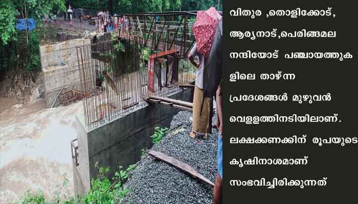 കോരിച്ചൊരിയുന്ന മഴ മലയോരമേഖലകളില്‍ ദുരിതം വിതച്ചു