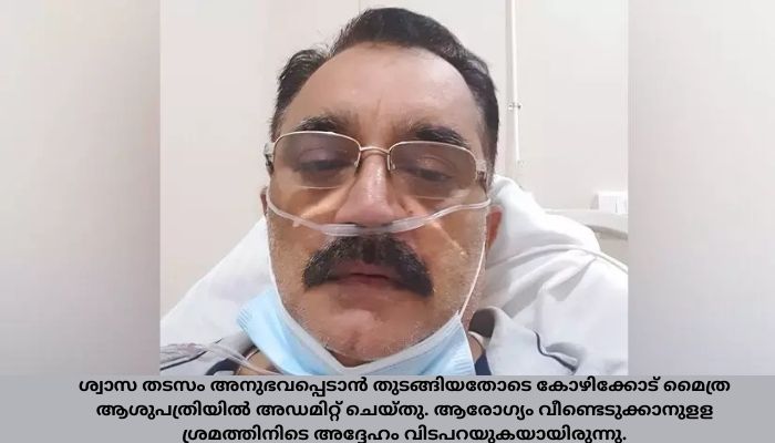 ഒരു നൊമ്പരമായി പിഎം നജീബിന്‍റെ  ഫെയ്‌സ് ബുക്ക് പോസ്റ്റ്