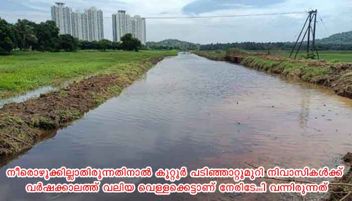 തൃശ്ശൂർ: തോണിക്കടവിനും തോണിച്ചാലിനും ശപമോക്ഷം നീർച്ചാലുകൾ ഇനി തടസമില്ലാതെ ഒഴുകും