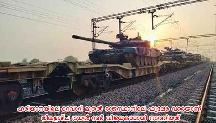 പ്രതിരോധ സേനയെ സഹായിക്കാന്‍ ഇനി റെയില്‍വേയും