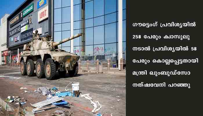 ജേക്കബ് സുമയ്ക്ക് തടവ് ശിക്ഷ: ദക്ഷിണാഫ്രിക്കയില്‍ കലാപത്തില്‍ 337 മരണം