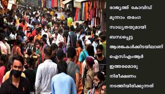 കോവിഡ് മൂന്നാം തരംഗം: 75% ആളുകൾക്ക് ഒരു മാസത്തിനുള്ളിൽ ഒരു ഡോസ് വാക്സിൻ നൽകിയാല്‍ മരണം കുറയ്ക്കാം