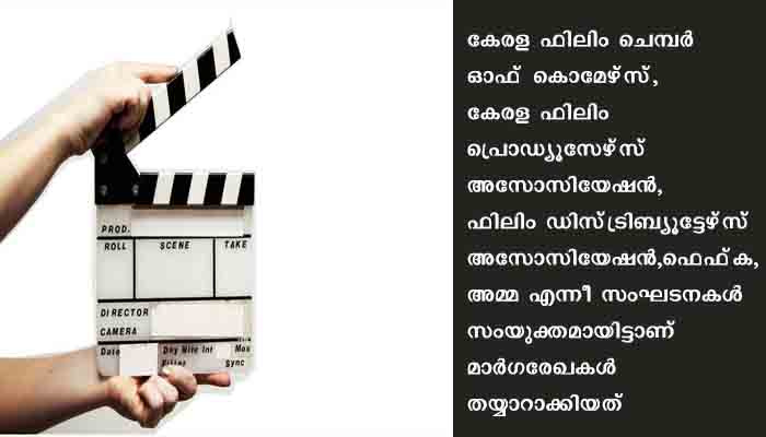സിനിമാ ഷൂട്ടിംഗ്‌ പുനരാരംഭിക്കുന്നതിന്‌ 30 ഇന മാര്‍ഗ രേഖ
